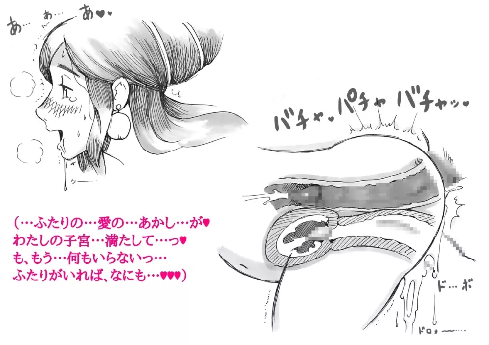 ふたなり英雄ヘラクレナの冒険・誕生編 - page65