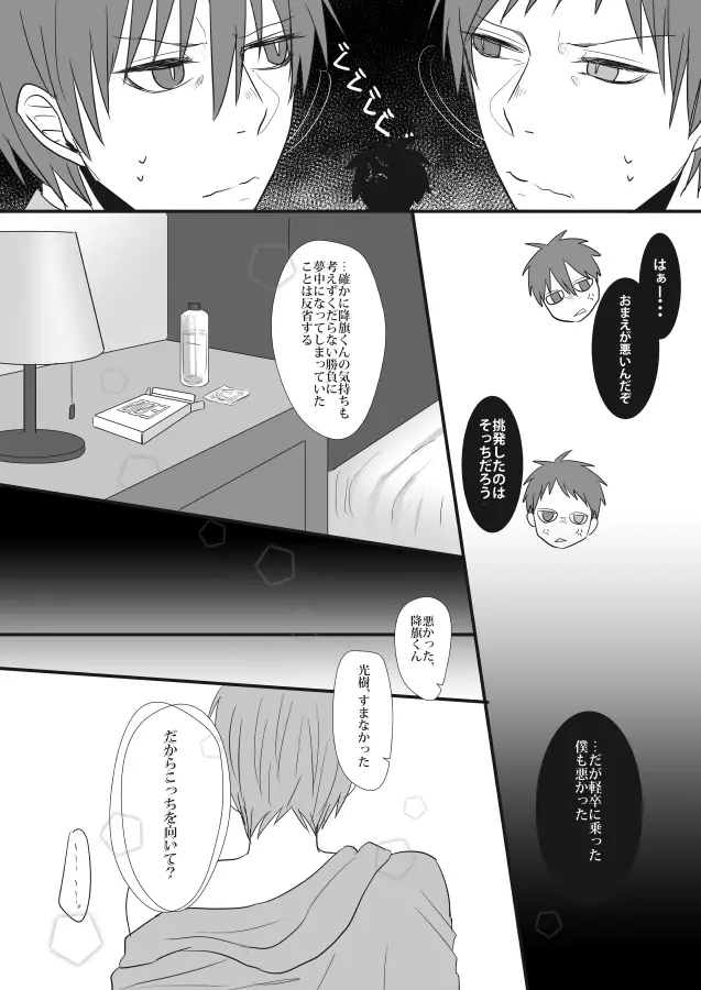 CHU CHU TRAIN - page12
