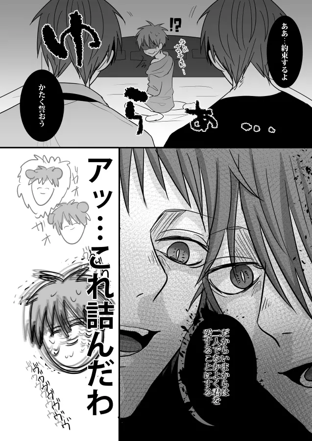 CHU CHU TRAIN - page14
