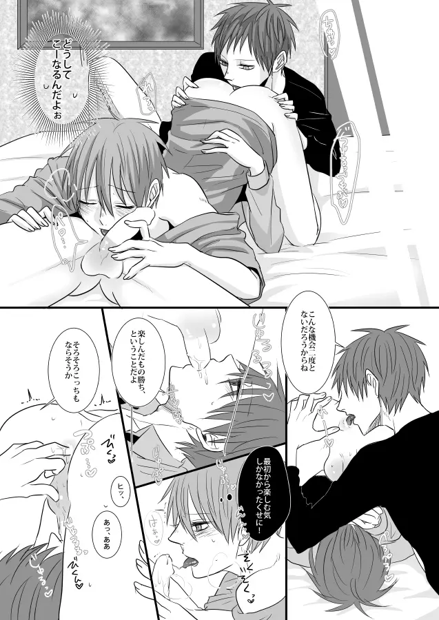CHU CHU TRAIN - page15