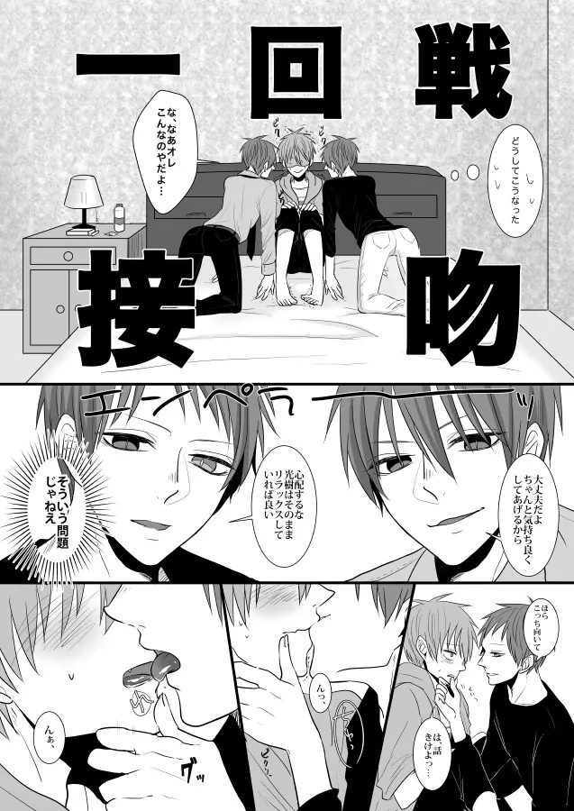 CHU CHU TRAIN - page6