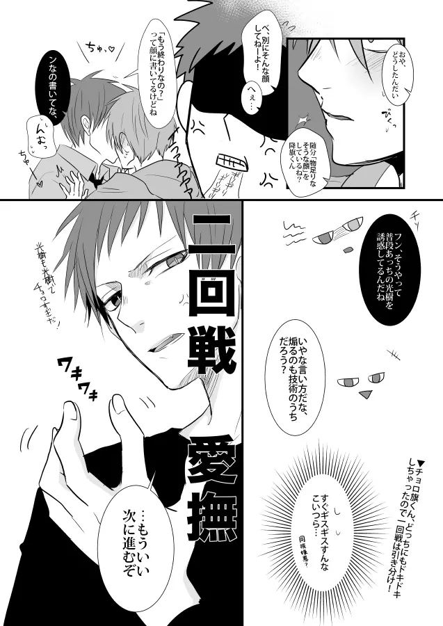 CHU CHU TRAIN - page8