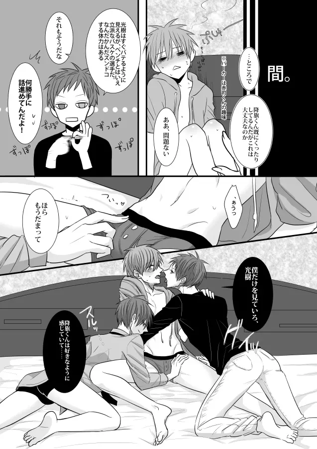 CHU CHU TRAIN - page9