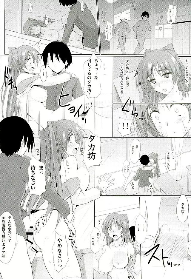 ※補習授業です。 - page11