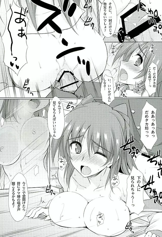 ※補習授業です。 - page12
