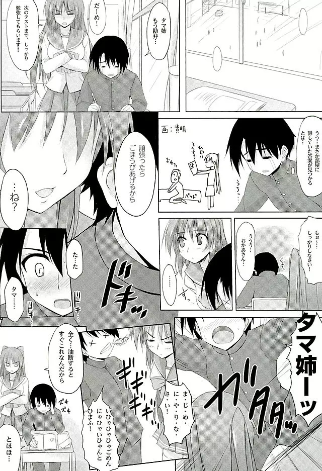 ※補習授業です。 - page3