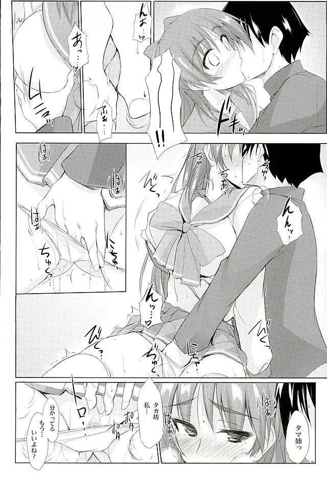 ※補習授業です。 - page7