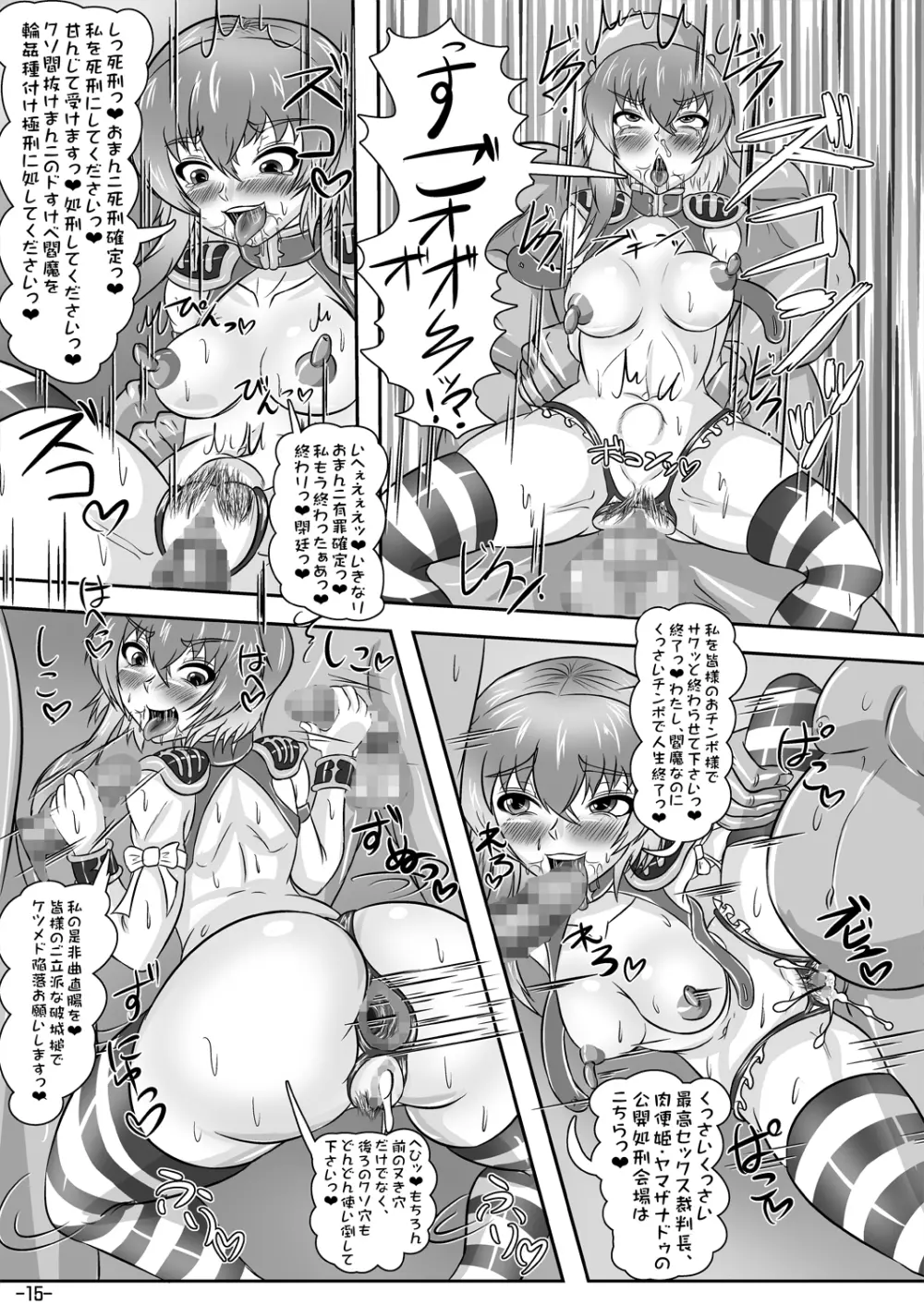 Derangement Judgement - page16