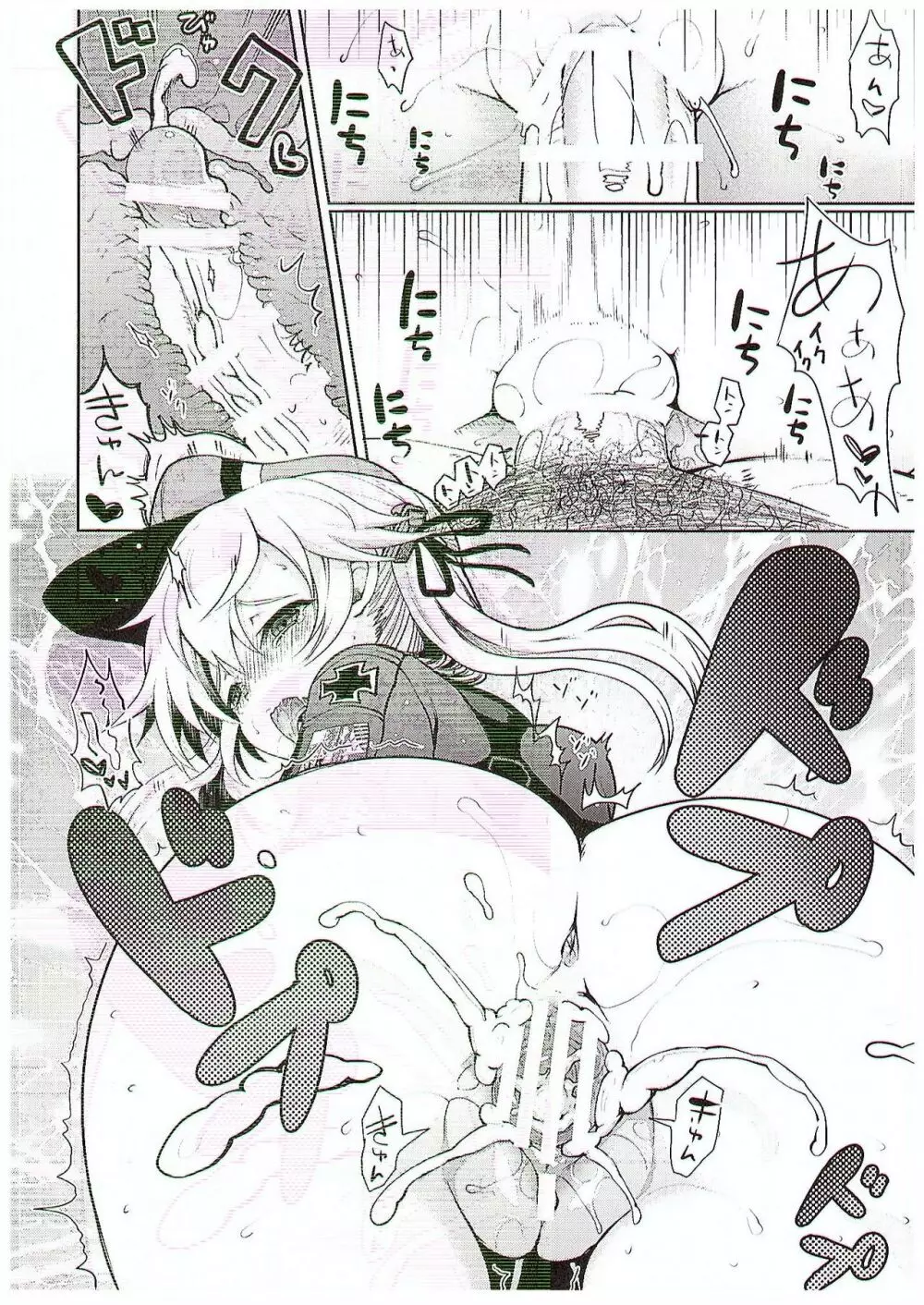 姉さまの居ない鎮守府 - page15