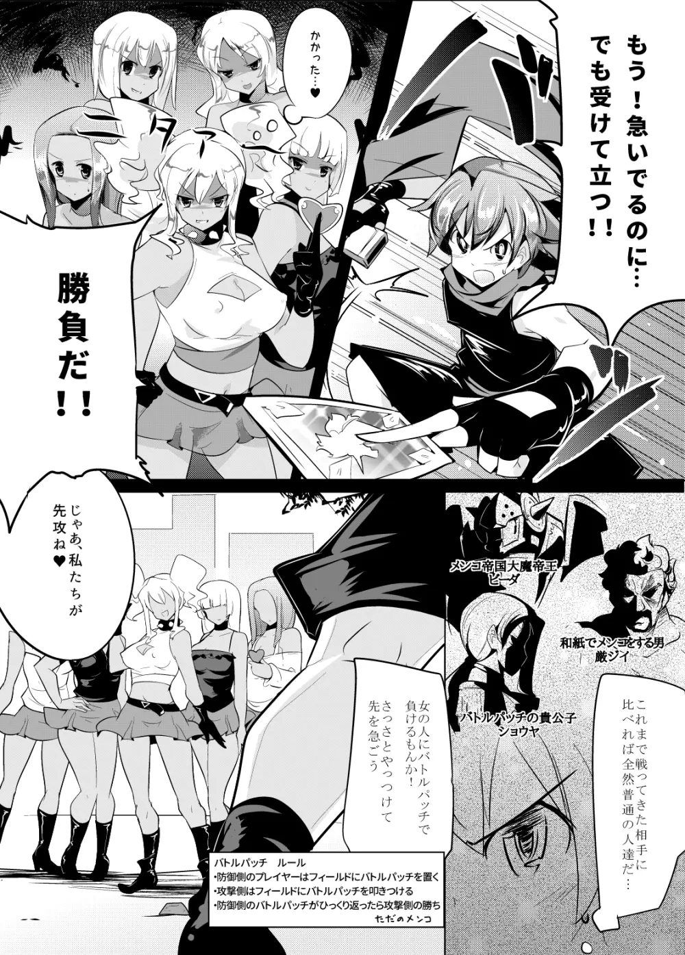 色仕掛けで惨敗する本 - page5
