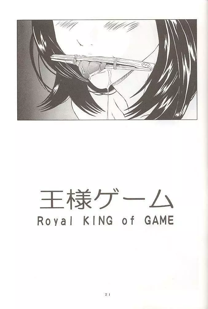 I''s2 葦月伊織 官能イラスト集 - page21