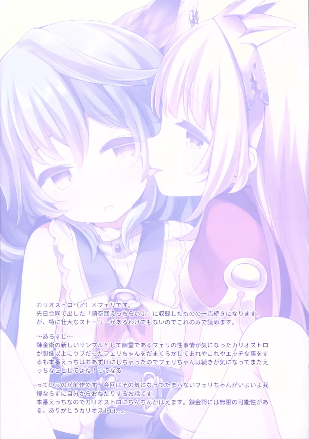 きくうだんひみつらいふ - page2
