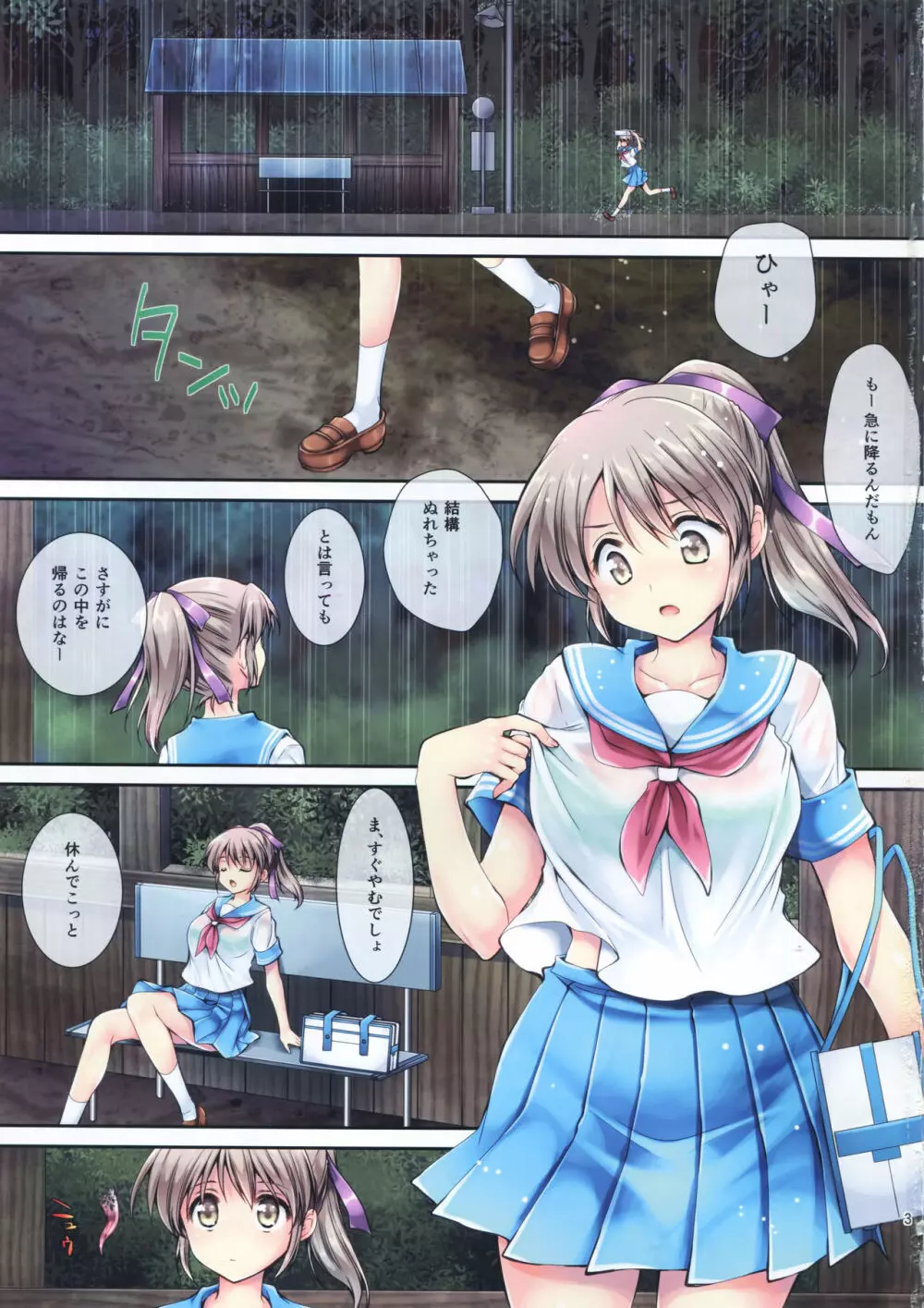 制服触手8 color - page2