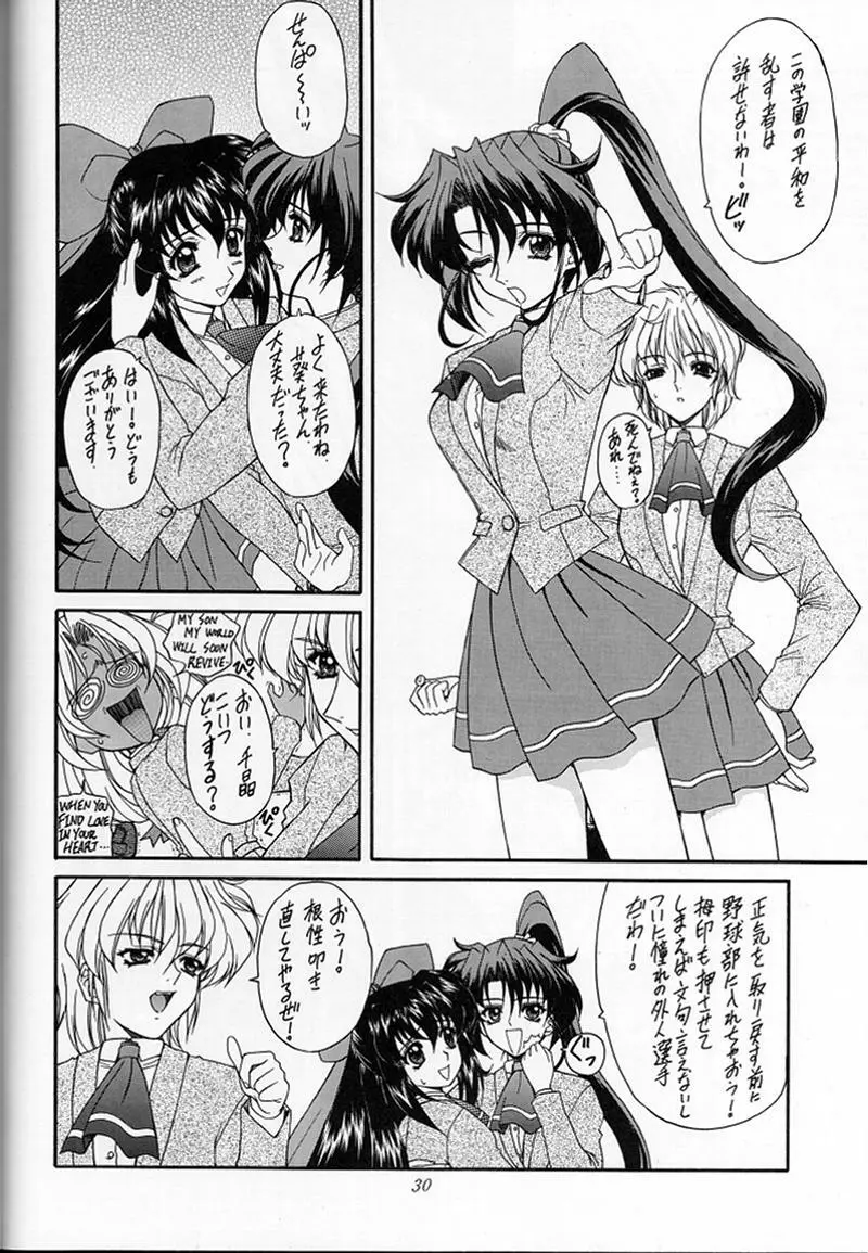 Madan Musume Shaman - page27