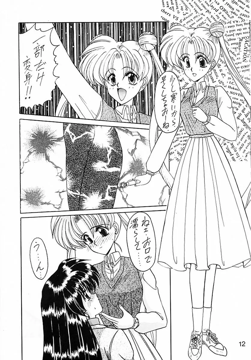 KEIWAKU - page13