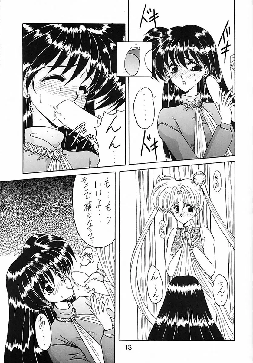 KEIWAKU - page14