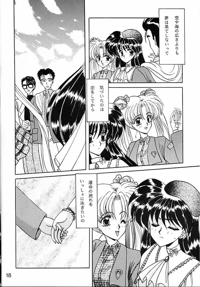 KEIWAKU - page19