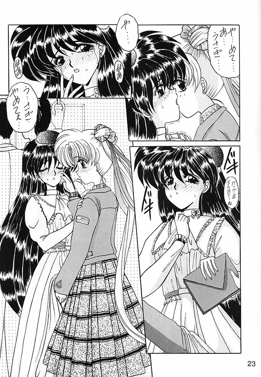KEIWAKU - page24