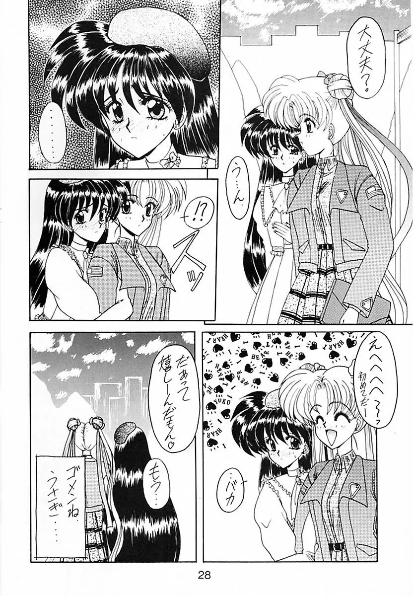 KEIWAKU - page29