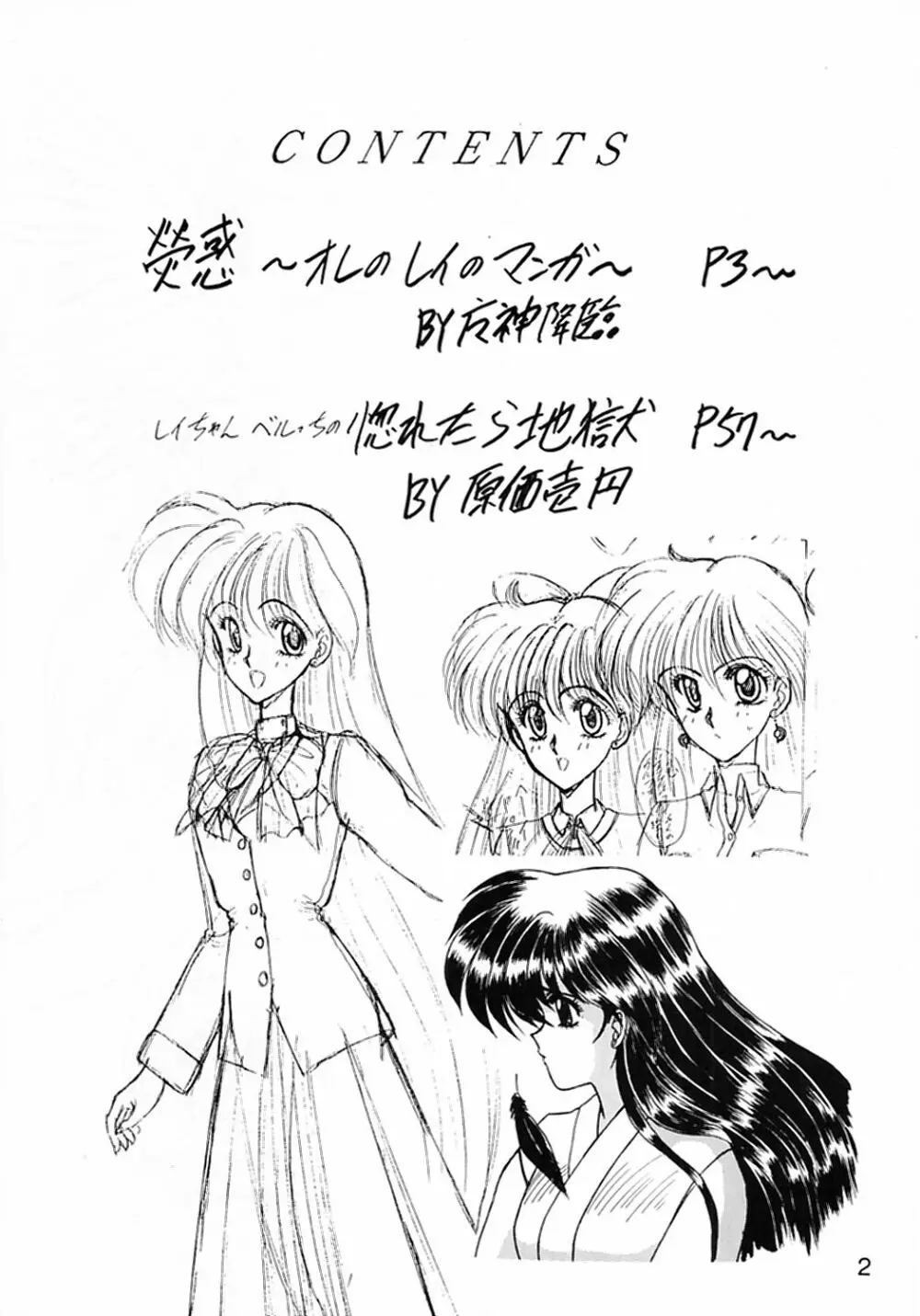 KEIWAKU - page3