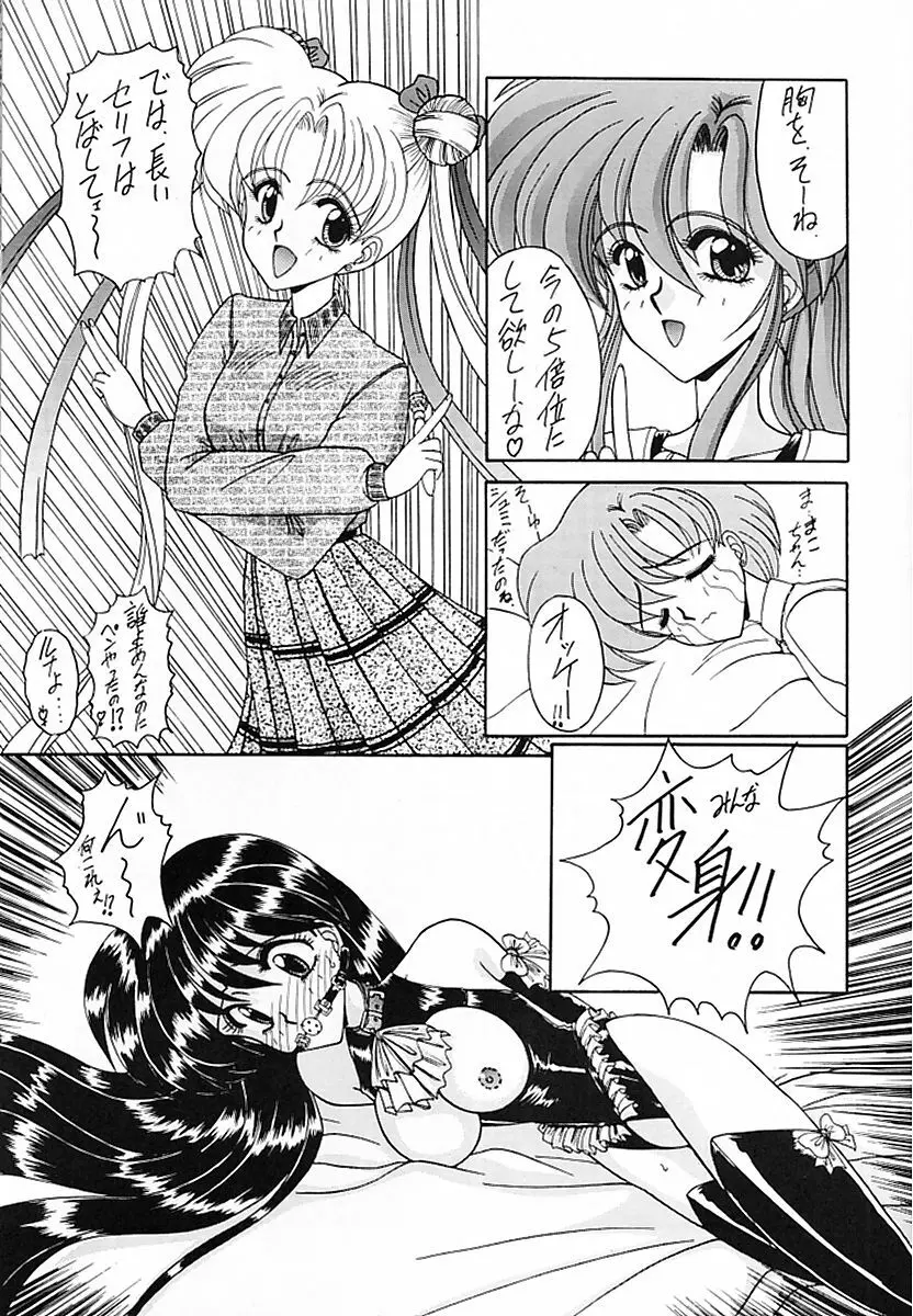 KEIWAKU - page34