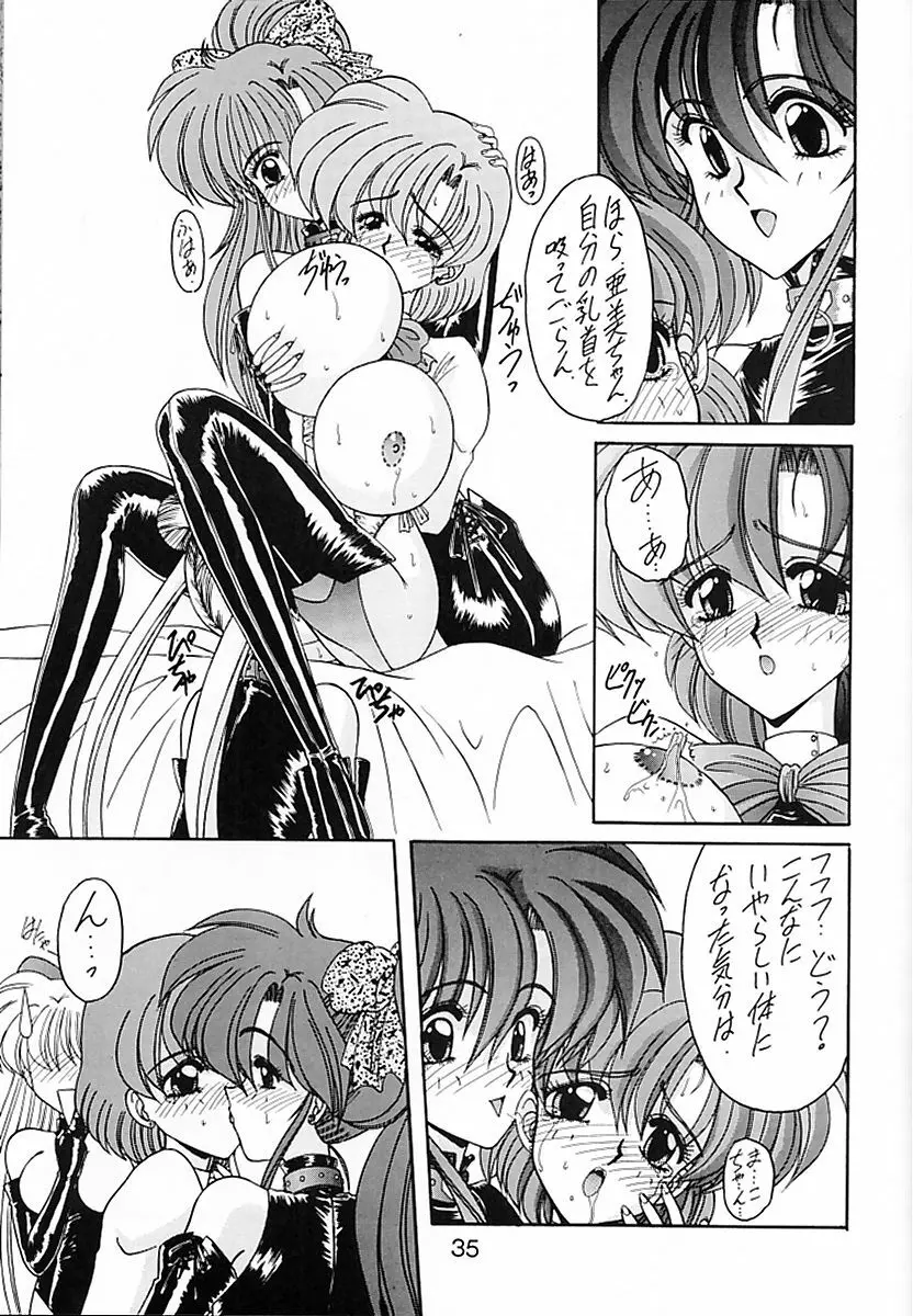 KEIWAKU - page36