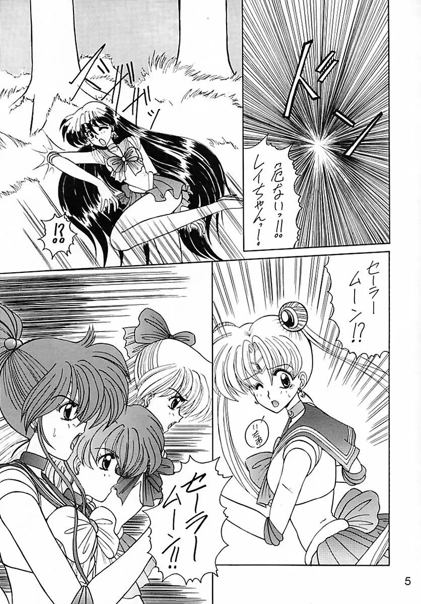 KEIWAKU - page6
