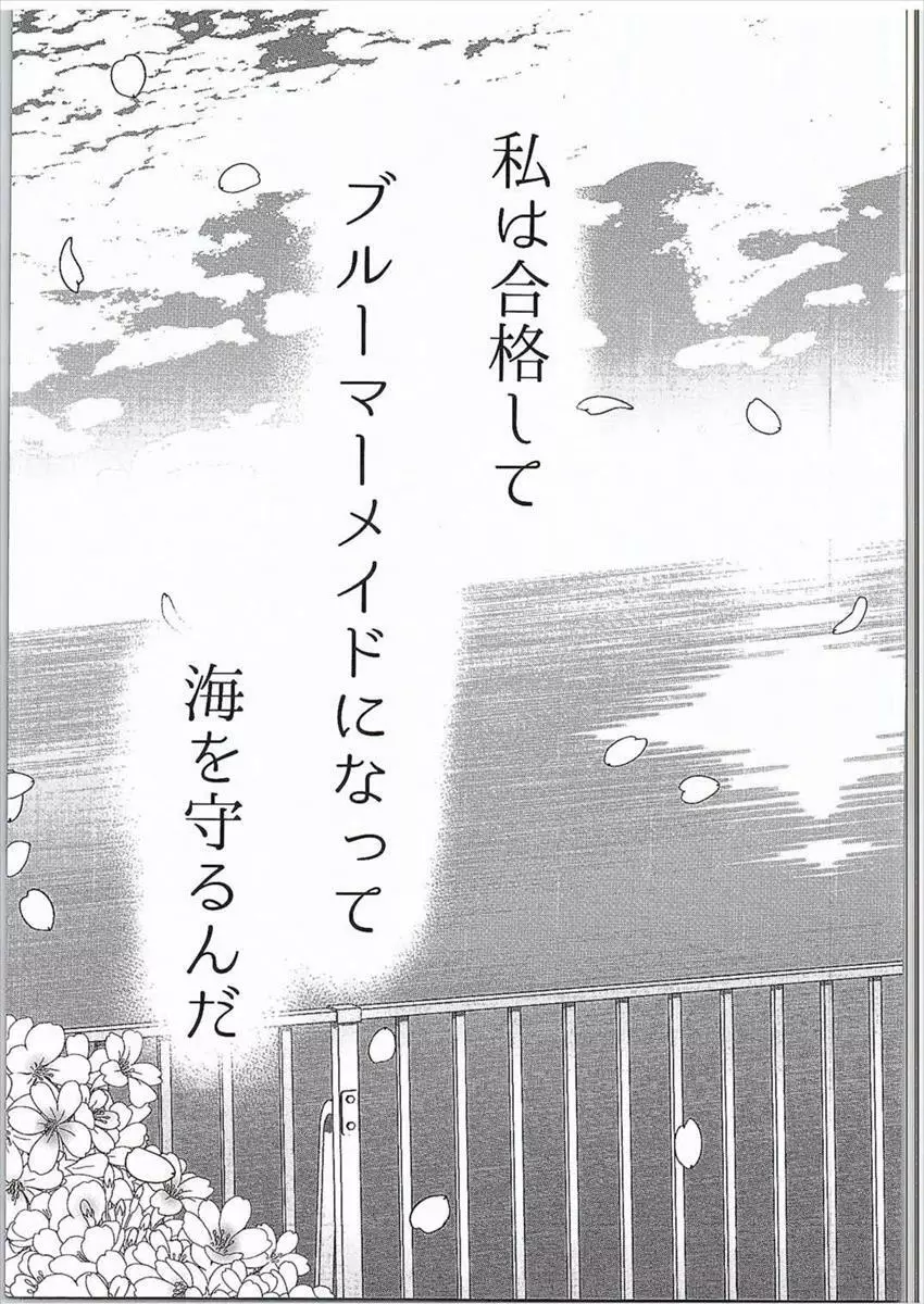 はいえ～す - page32