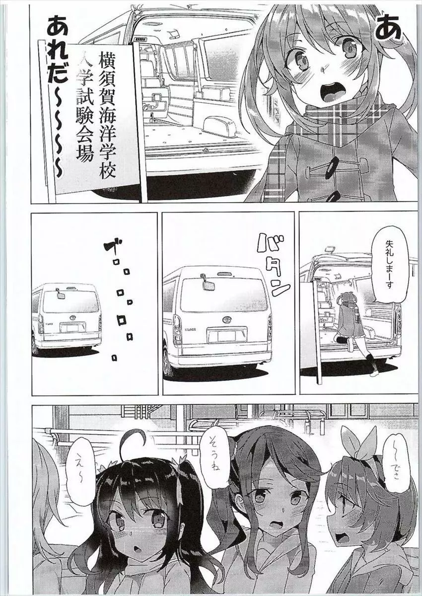 はいえ～す - page5