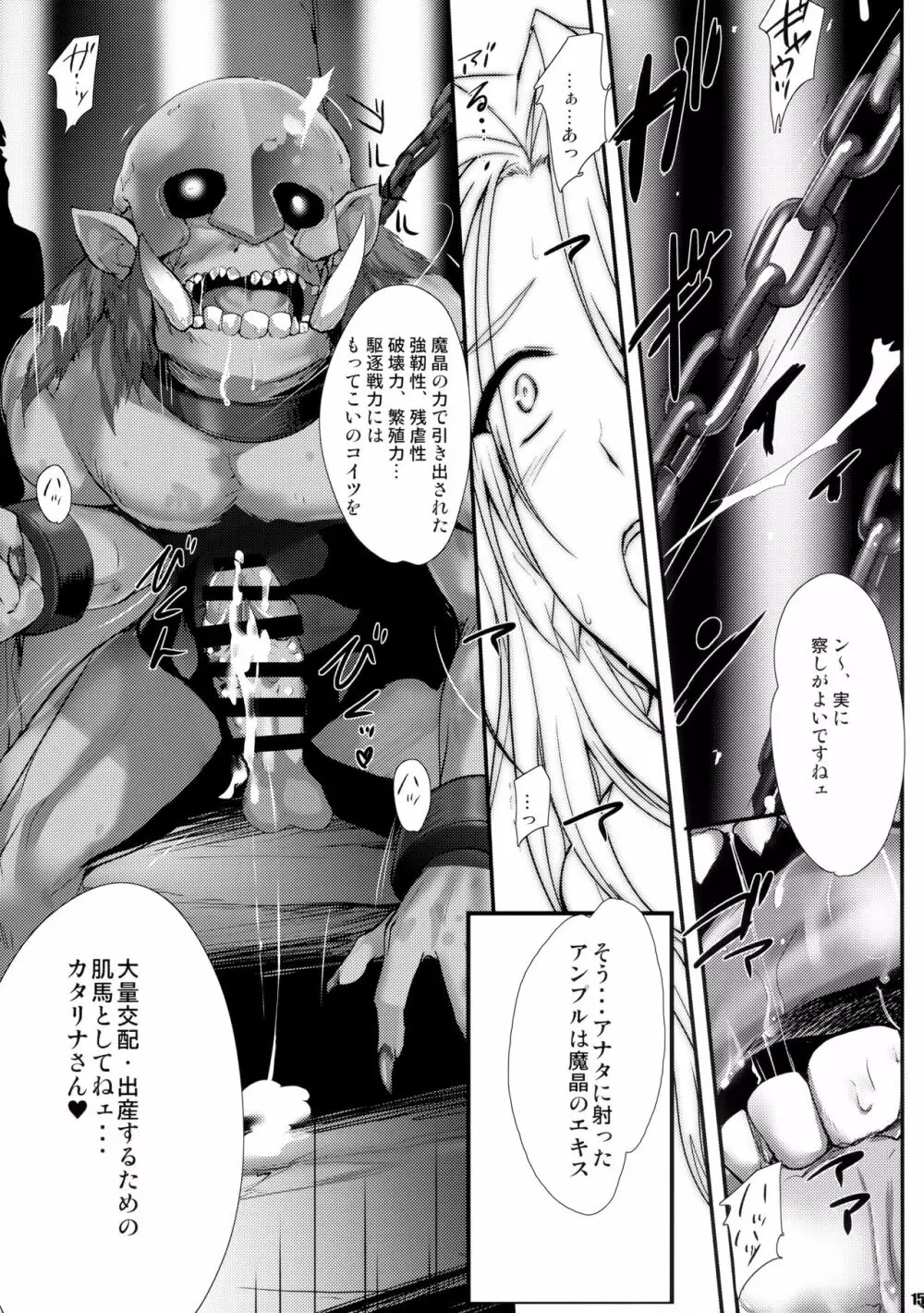 PILE EDGE DIVINE H - page14