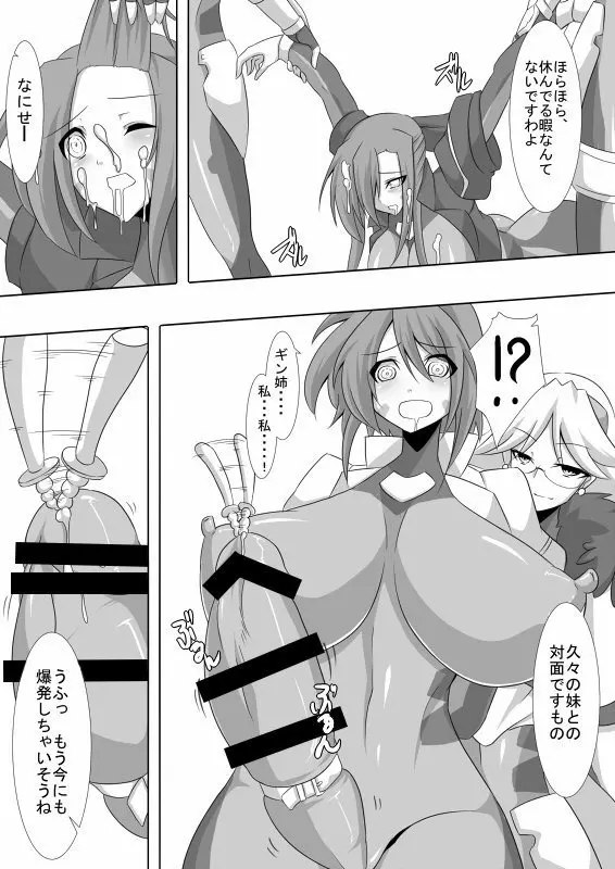 TYPE ERO FIRST - page4