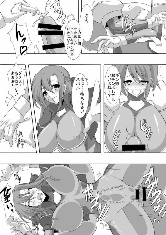 TYPE ERO FIRST - page5