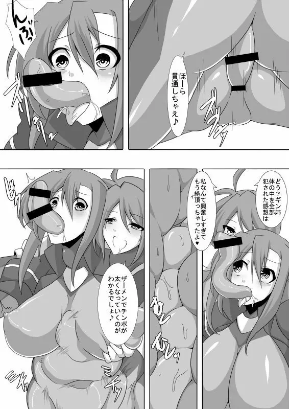 TYPE ERO FIRST - page7