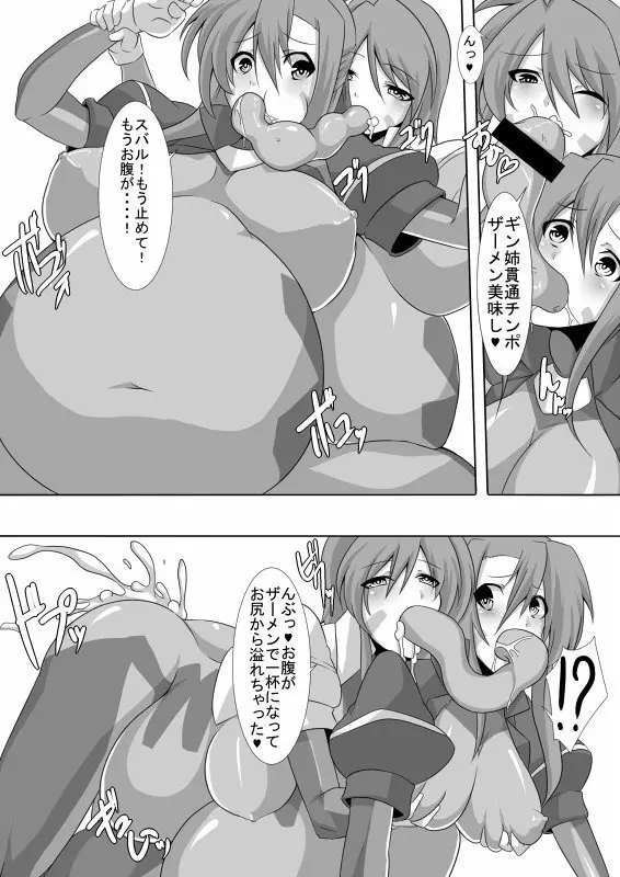 TYPE ERO FIRST - page8