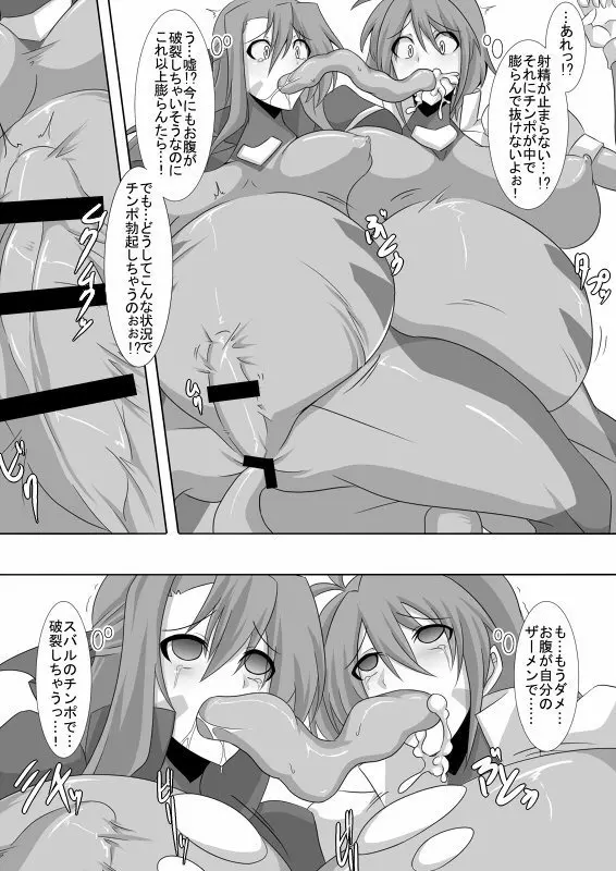 TYPE ERO FIRST - page9