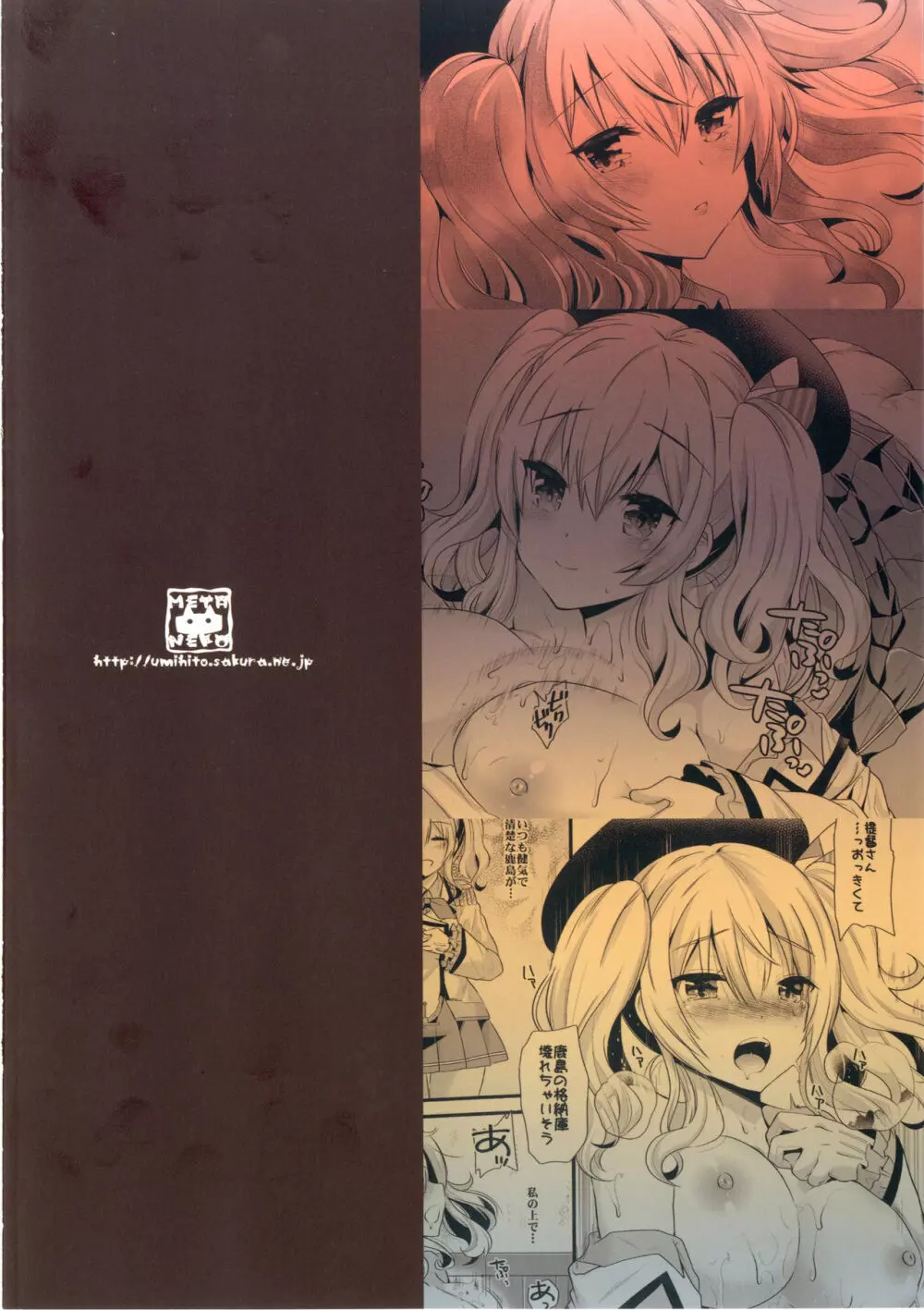 恋に苦しむ程幸福な事は無い - page28
