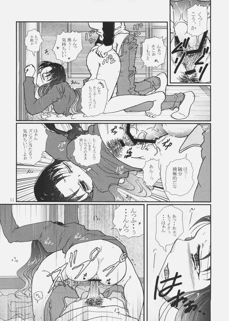 お風呂で泡ワン - page10