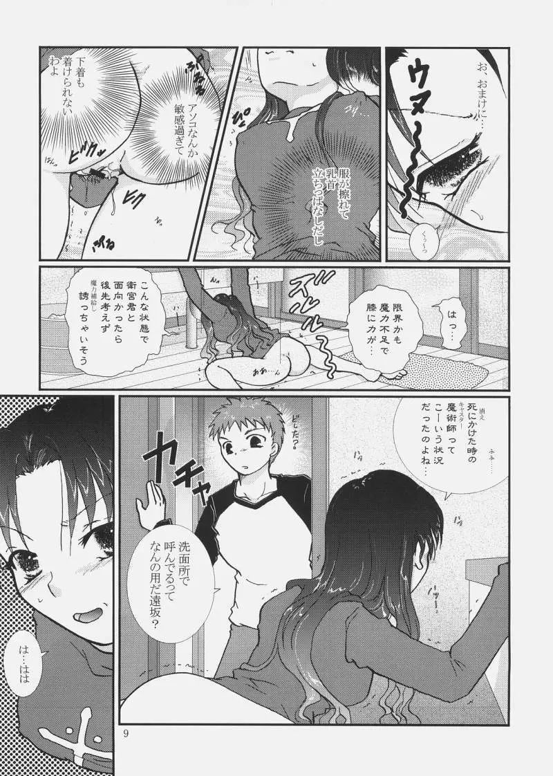 お風呂で泡ワン - page8