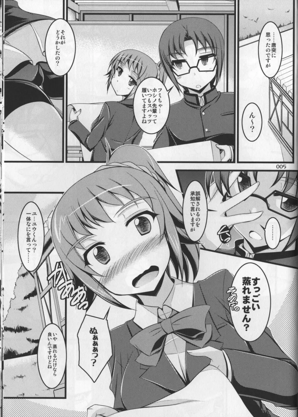 Harmonize!! - page5
