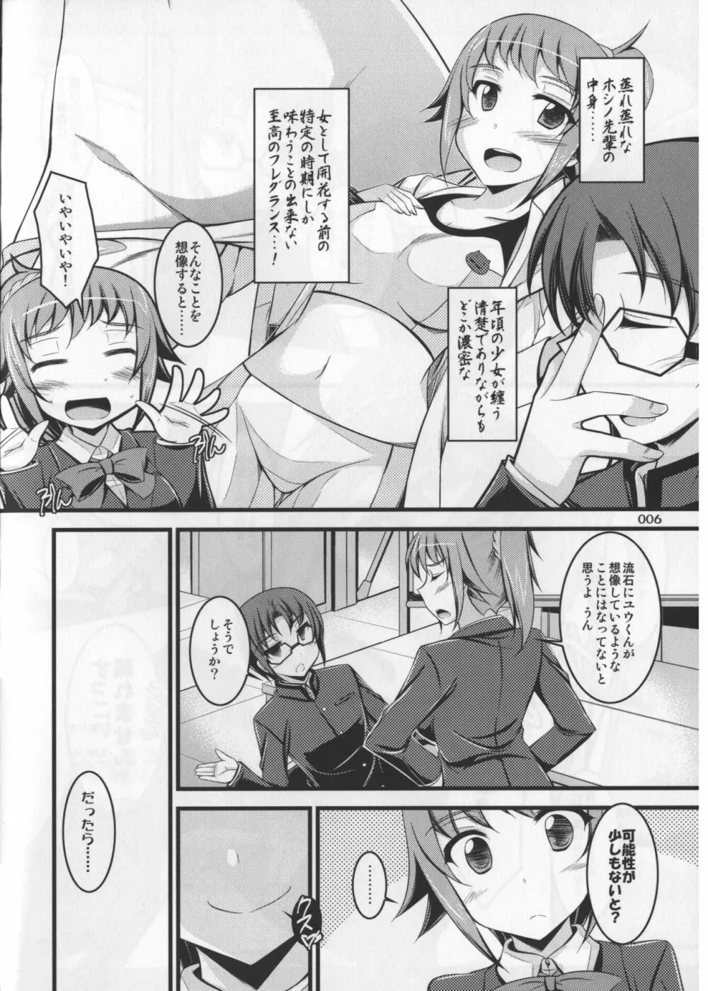 Harmonize!! - page6