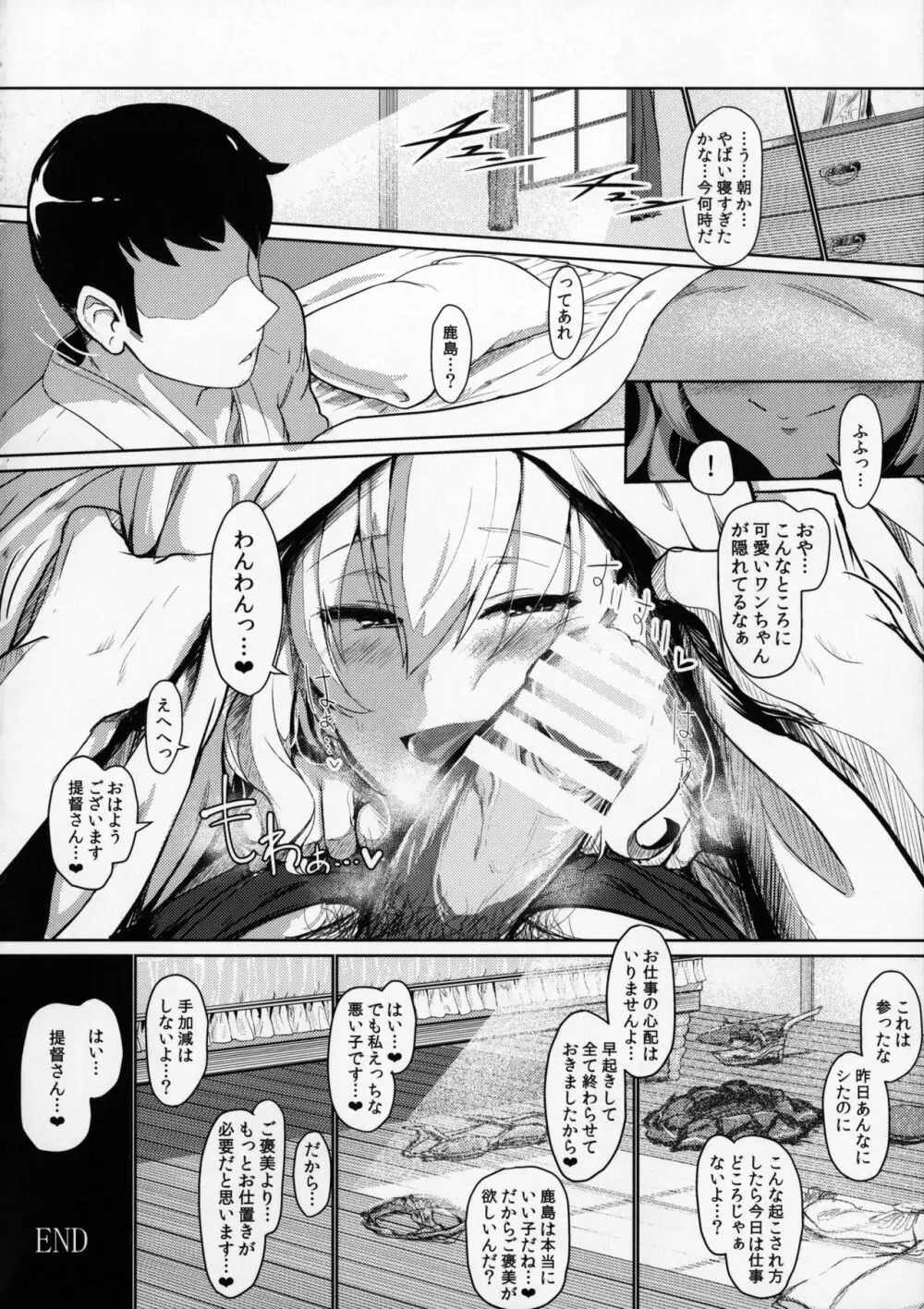 ふぇちこれVOL.03 - page22