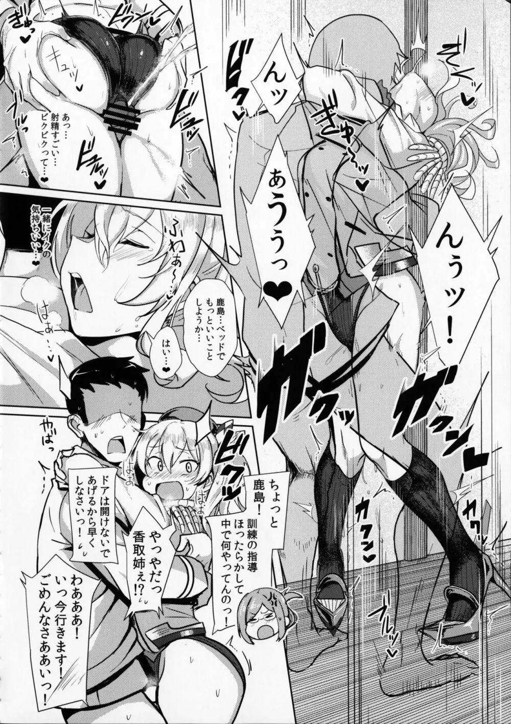 ふぇちこれVOL.03 - page8