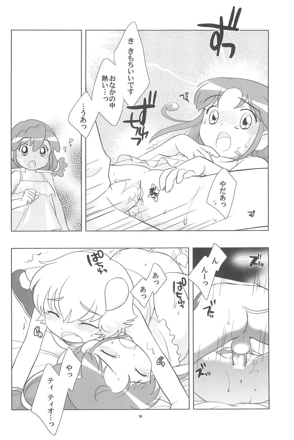 メラメラドキドキ☆ふたごとティオ - page18