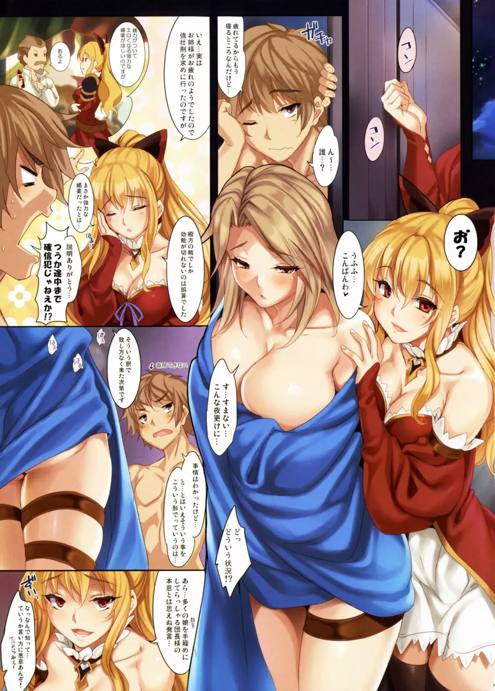 CL-orz 48 - page3