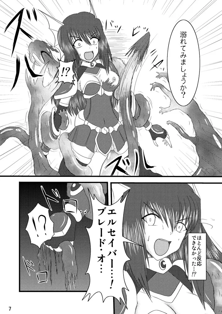 煌盾装騎エルセイン Vol.2 「Nightmare Agitator」 - page6