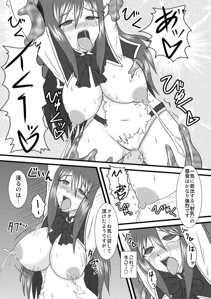 煌盾装騎エルセイン Vol.3 「Aphrodisiac Plague」 - page22