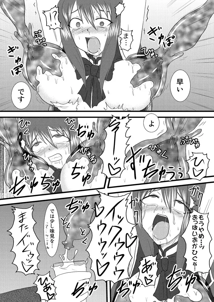 煌盾装騎エルセイン Vol.3 「Aphrodisiac Plague」 - page23