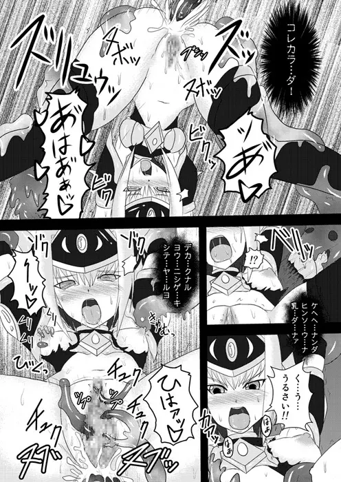 煌盾装騎エルセイン Vol.4 「Aphrodisiac Plague Sequelae」 - page22