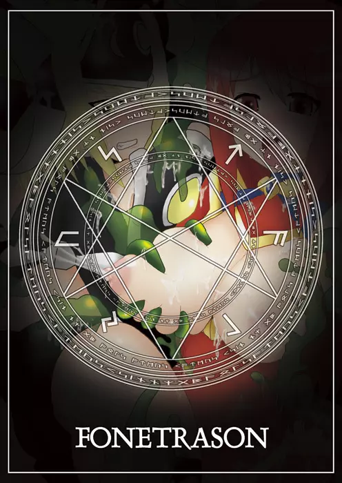 煌盾装騎エルセイン Vol.4 「Aphrodisiac Plague Sequelae」 - page34