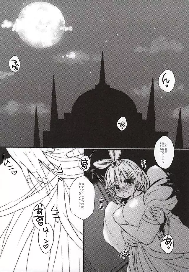 シンドリア滞在中に姫君を調教してみた - page24